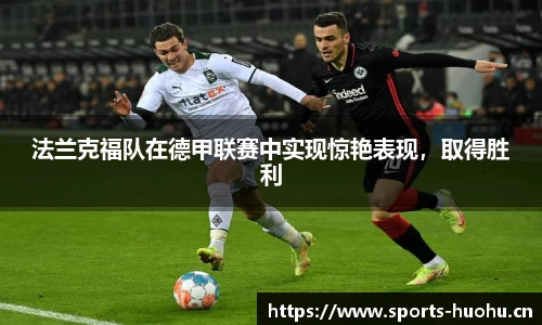 火狐体育官网