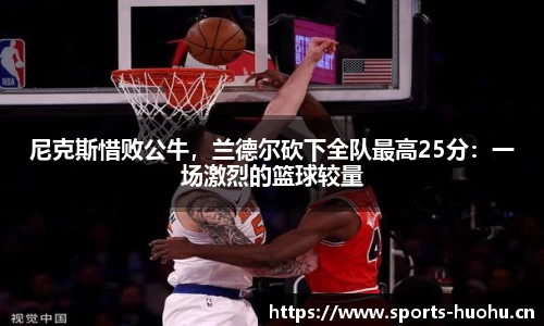 火狐体育官网
