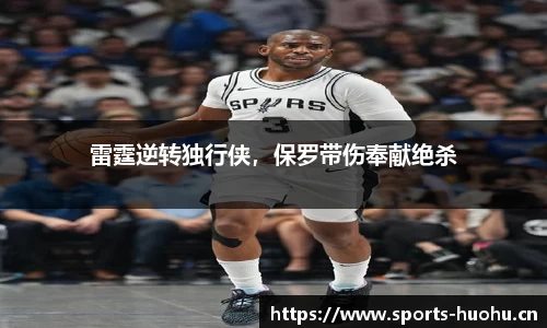 火狐体育平台