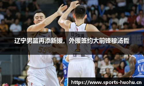 火狐体育官网