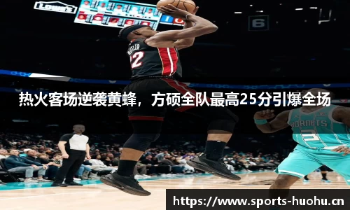 火狐体育平台