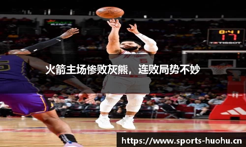 火狐体育官网