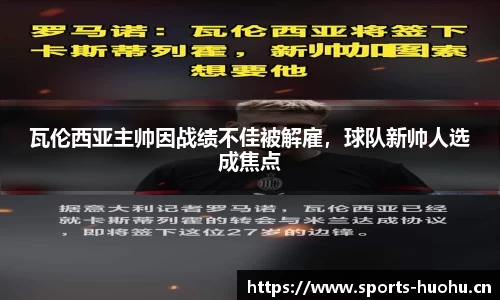 火狐体育