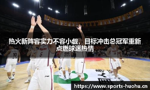 火狐体育