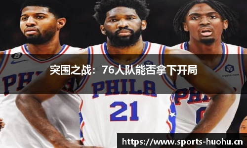 火狐体育平台