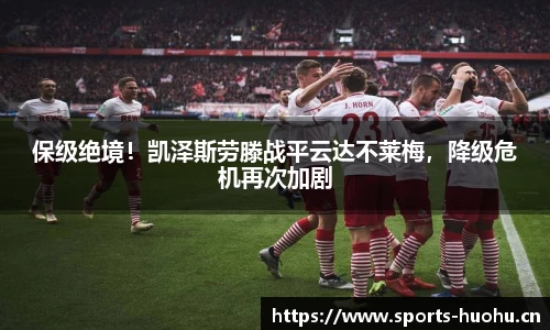 火狐体育平台