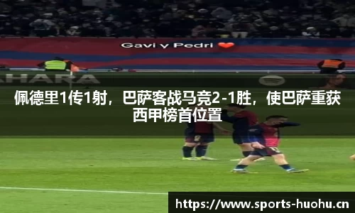 火狐体育平台