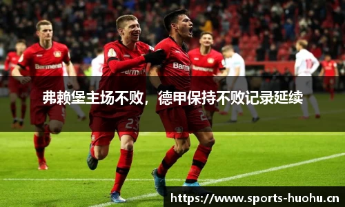 火狐体育官网