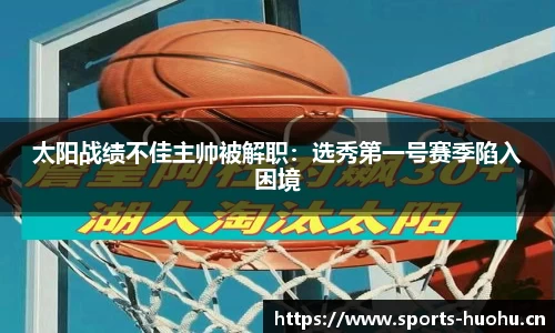 火狐体育官方网站