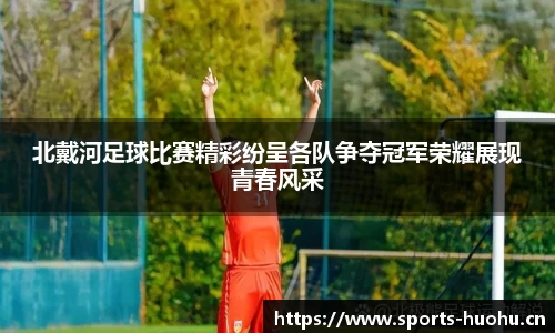 火狐体育官网