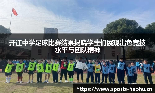 火狐体育平台