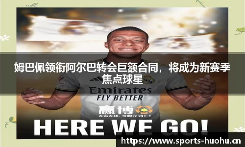 火狐体育