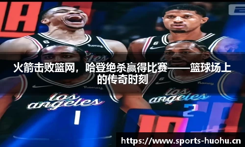 火狐体育平台