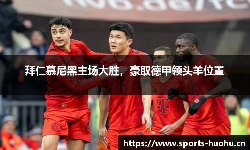 火狐体育官网