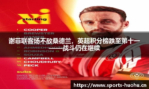 火狐体育官网
