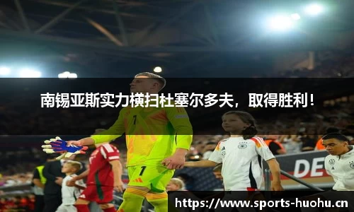 火狐体育平台