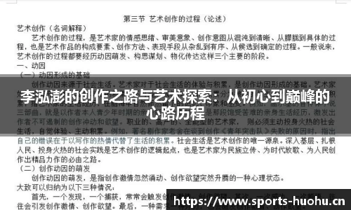 火狐体育官网