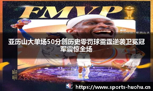 火狐体育官网