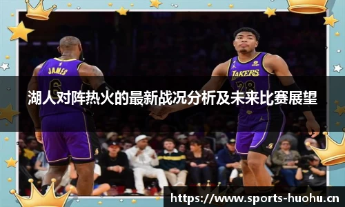 火狐体育