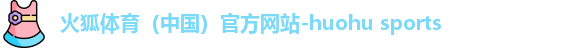 火狐体育